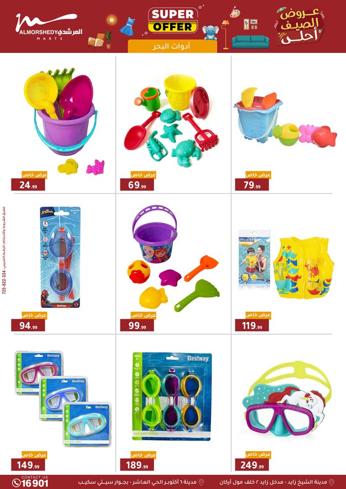 almorshedy offers from 10sep to 2sep 2025 عروض المرشدى من 10 سبتمبر حتى 2 سبتمبر 2025 صفحة رقم 98